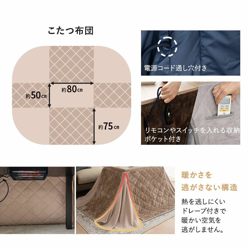 こたつセット こたつ2点セット ハイタイプ 幅80cm 長方形 省スペース こたつ掛け布団 こたつ布団 こたつテーブル こたつ コタツ テーブル やぐら 机 高座椅子 ソファ リビング ダイニング 洗える 冬用 防寒 あったか 暖かい DIVANO ディバーノ