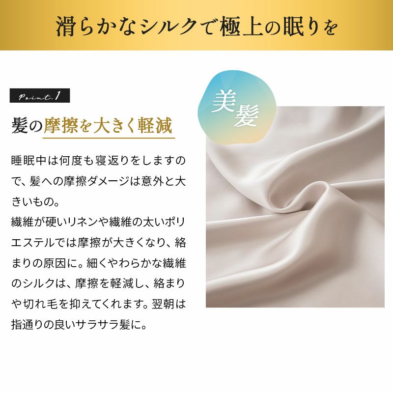天然シルク100％ 枕カバー ピロケース 43×63cm ファスナー式 43×90cm 封筒式 美髪 美肌 Melty Silk メルティシルク