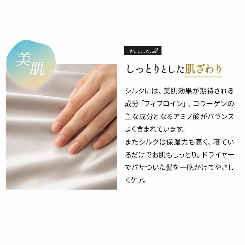 天然シルク100％ 枕カバー ピロケース 43×63cm ファスナー式 43×90cm 封筒式 美髪 美肌 Melty Silk メルティシルク