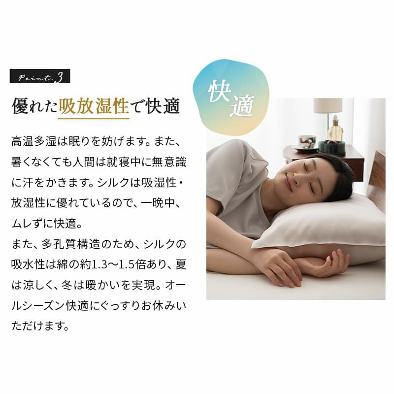 天然シルク100％ 枕カバー ピロケース 43×63cm ファスナー式 43×90cm 封筒式 美髪 美肌 Melty Silk メルティシルク