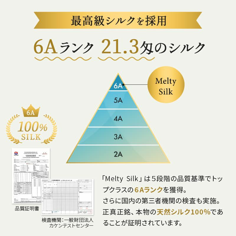 天然シルク100％ 枕カバー ピロケース 43×63cm ファスナー式 43×90cm 封筒式 美髪 美肌 Melty Silk メルティシルク