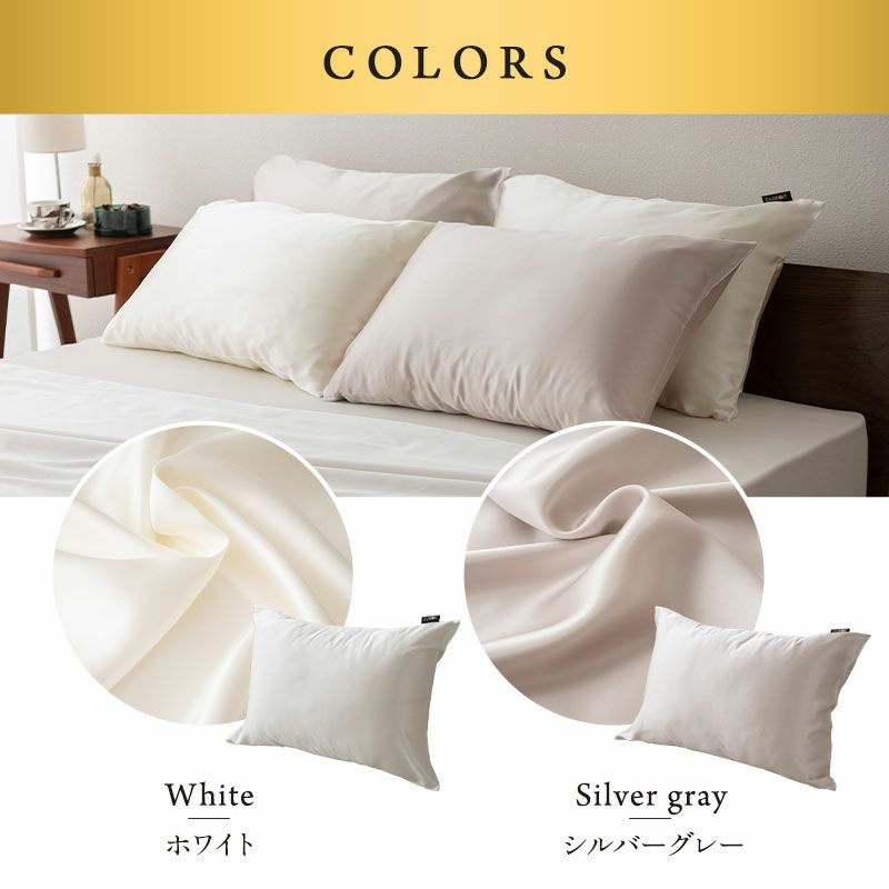 Melty Silk 天然シルク100％ 枕カバー ピロケース 43×63cm対応 美髪 美肌