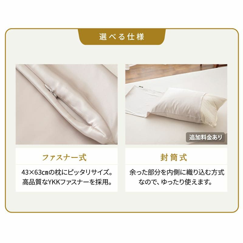 天然シルク100％ 枕カバー ピロケース 43×63cm ファスナー式 43×90cm 封筒式 美髪 美肌 Melty Silk メルティシルク
