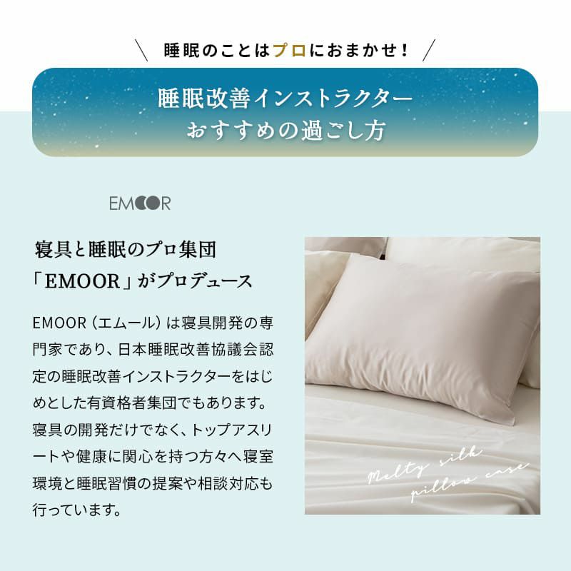 天然シルク100％ 枕カバー ピロケース 43×63cm ファスナー式 43×90cm 封筒式 美髪 美肌 Melty Silk メルティシルク