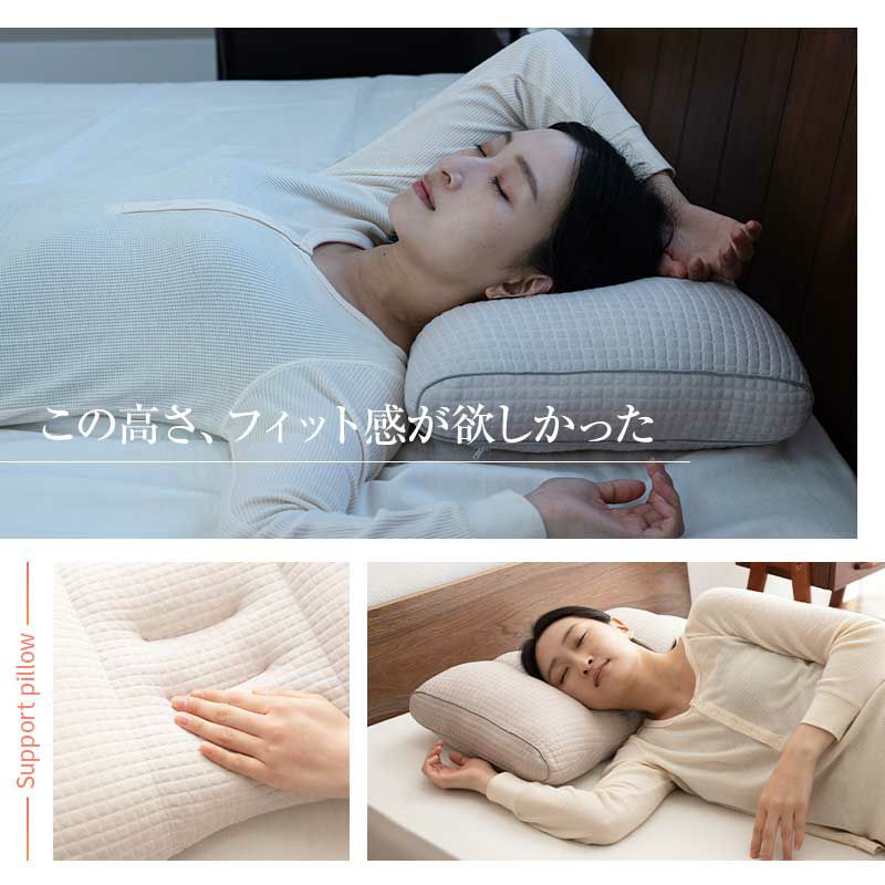 枕 ピロー 35×55cm フィット 高さ調節 横向き寝 サポート 自分に合う枕 オーダー枕 まくら マクラ 綿 パイプ エムールサポートピロー