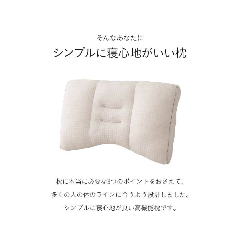 枕 ピロー 35×55cm フィット 高さ調節 横向き寝 サポート 自分に合う枕 オーダー枕 まくら マクラ 綿 パイプ エムールサポートピロー