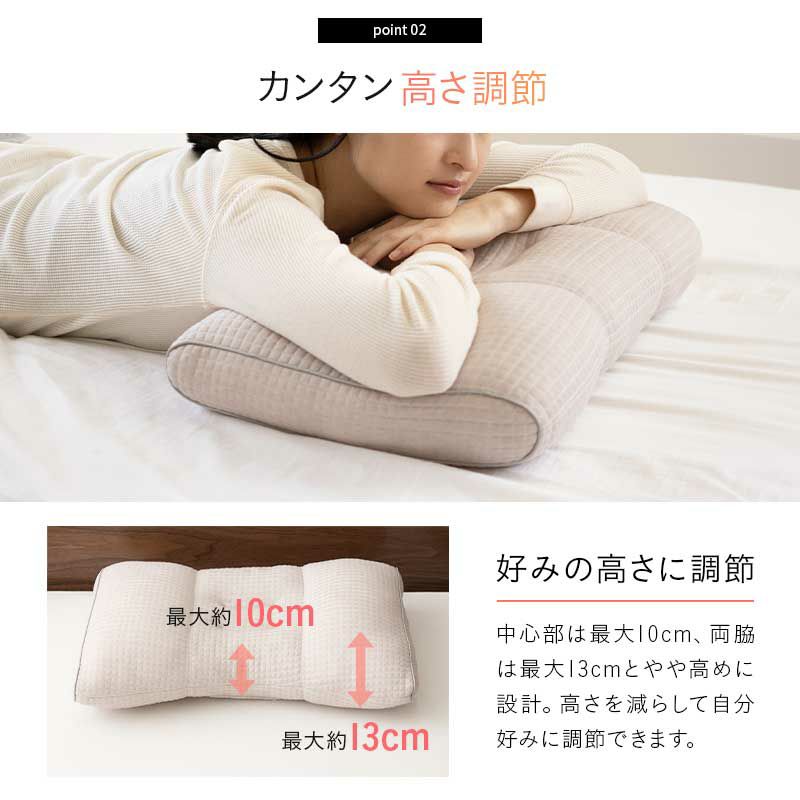 枕 ピロー 35×55cm フィット 高さ調節 横向き寝 サポート 自分に合う枕 オーダー枕 まくら マクラ 綿 パイプ エムールサポートピロー