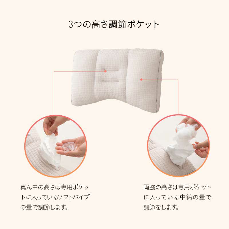 枕 ピロー 35×55cm フィット 高さ調節 横向き寝 サポート 自分に合う枕 オーダー枕 まくら マクラ 綿 パイプ エムールサポートピロー