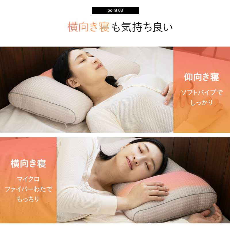 枕 ピロー 35×55cm フィット 高さ調節 横向き寝 サポート 自分に合う枕 オーダー枕 まくら マクラ 綿 パイプ エムールサポートピロー