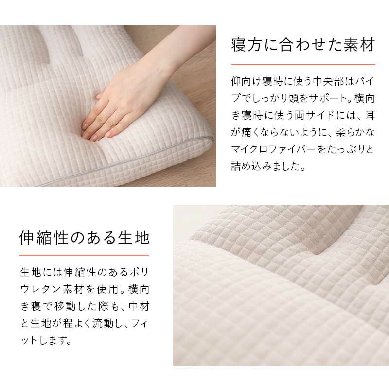 枕 ピロー 35×55cm フィット 高さ調節 横向き寝 サポート 自分に合う枕 オーダー枕 まくら マクラ 綿 パイプ エムールサポートピロー