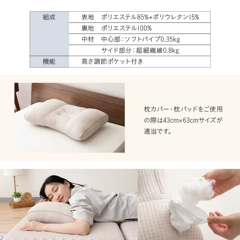 枕 ピロー 35×55cm フィット 高さ調節 横向き寝 サポート 自分に合う枕 オーダー枕 まくら マクラ 綿 パイプ エムールサポートピロー