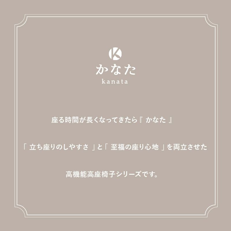 かなた 回転高座椅子 収納式オットマン付き 回転式 昇降式 ヘッドレスト リクライニング 調節可能 ポケットコイル ファブリック リクライニングチェア ソファ 一人用 ふかふか ボリューム 疲れにくい 腰痛対策