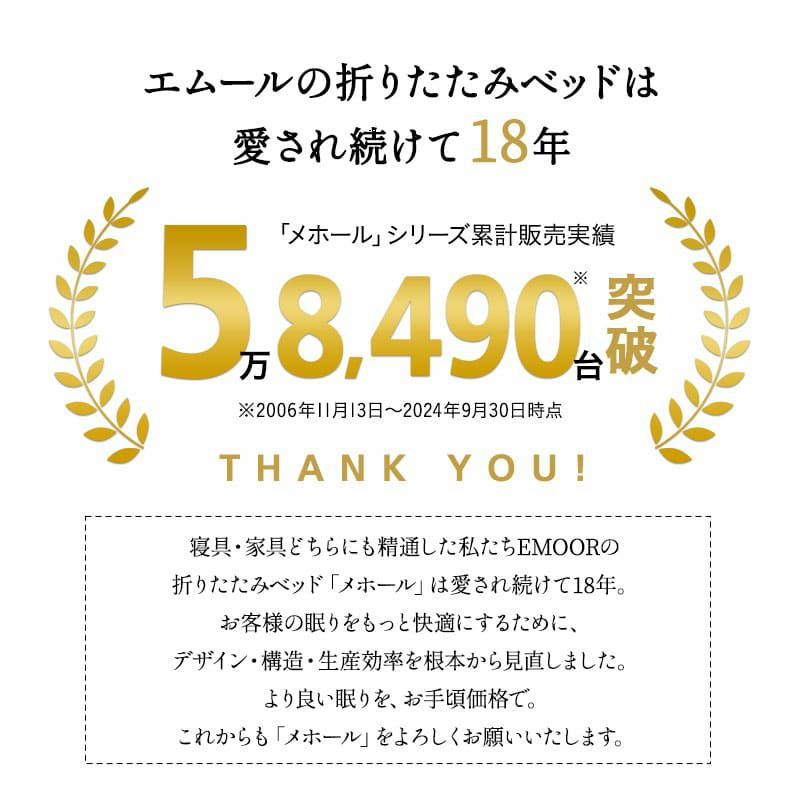 折りたたみベッド シングルサイズ 完成品 ポケットコイルタイプ ポケットコイルマットレス付き 背もたれ5段階リクライニング キャスター付き コンパクト 収納 MEHOL PREMIUM メホール プレミアム