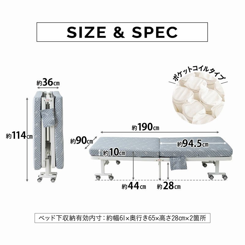 折りたたみベッド メホール MEHOL シングルサイズ ポケットコイルタイプ 背もたれ5段階リクライニング 収納 送料無料