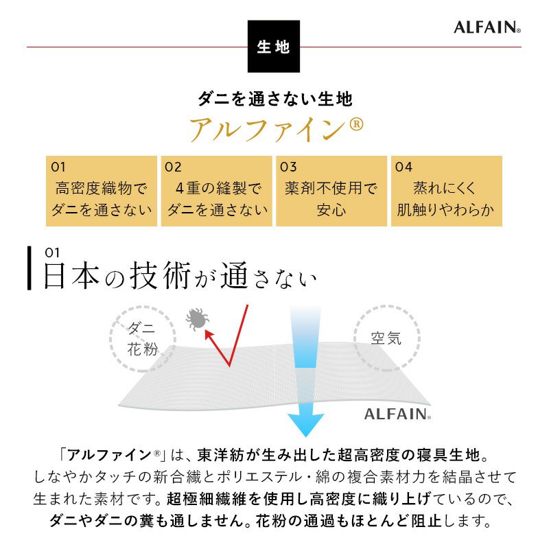 アルファイン? 抗菌 防臭 防ダニ 防花粉 あったか掛け布団 シングルサイズ 軽量 遠赤外線効果 吸水発熱 保温 蒸れにくい 静電気が起きにくい 薬剤不使用 敏感肌 子供 ペット 安心 安全