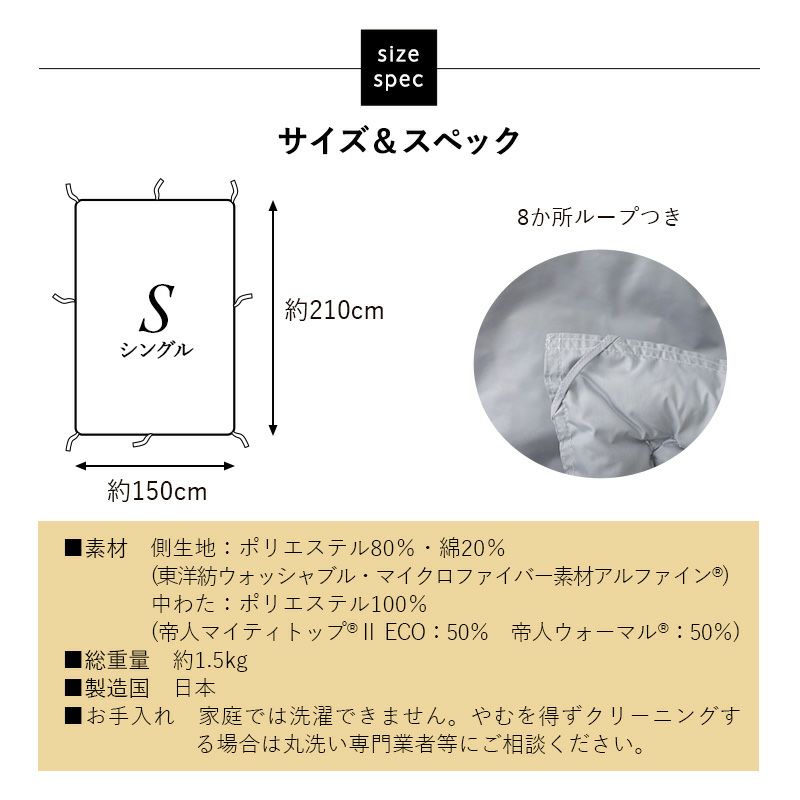 アルファイン? 抗菌 防臭 防ダニ 防花粉 あったか掛け布団 シングルサイズ 軽量 遠赤外線効果 吸水発熱 保温 蒸れにくい 静電気が起きにくい 薬剤不使用 敏感肌 子供 ペット 安心 安全