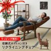 リクライニングチェア 収納式オットマン付き 無段階リクライニング 座面高調節可能 ヘッドレスト14段階調節可能 ポケットコイル ウレタン ファブレザー 高座椅子 パーソナルチェア ソファ 一人用 疲れにくい 腰痛対策 LEON れおん レオン