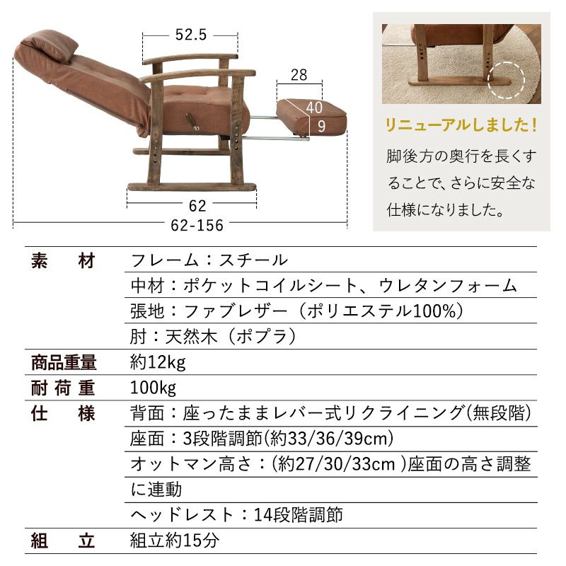 リクライニングチェア 収納式オットマン付き 無段階リクライニング 座面高調節可能 ヘッドレスト14段階調節可能 ポケットコイル ウレタン ファブレザー 高座椅子 パーソナルチェア ソファ 一人用 疲れにくい 腰痛対策 LEON れおん レオン