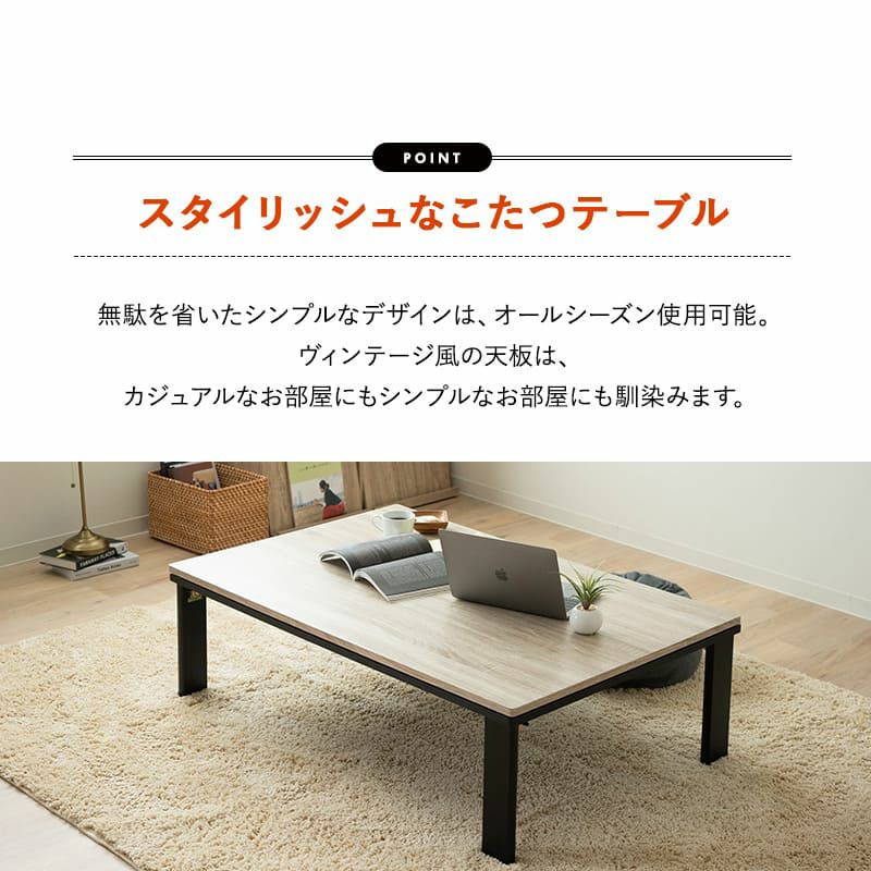 選べるこたつセット こたつ2点セット 幅120cm 長方形 折りたたみ こたつ掛け布団 こたつ布団 こたつテーブル こたつ テーブル やぐら 机 リビング ダイニング 洗える 冬用 防寒 あったか 暖かい FALTE ファルテ