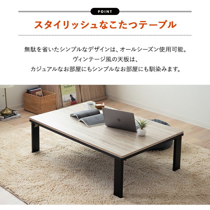 選べるこたつセット こたつ2点セット 幅120cm 長方形 折りたたみ こたつ掛け布団 こたつ布団 こたつテーブル こたつ テーブル やぐら 机 リビング ダイニング 洗える 冬用 防寒 あったか 暖かい FALTE ファルテ