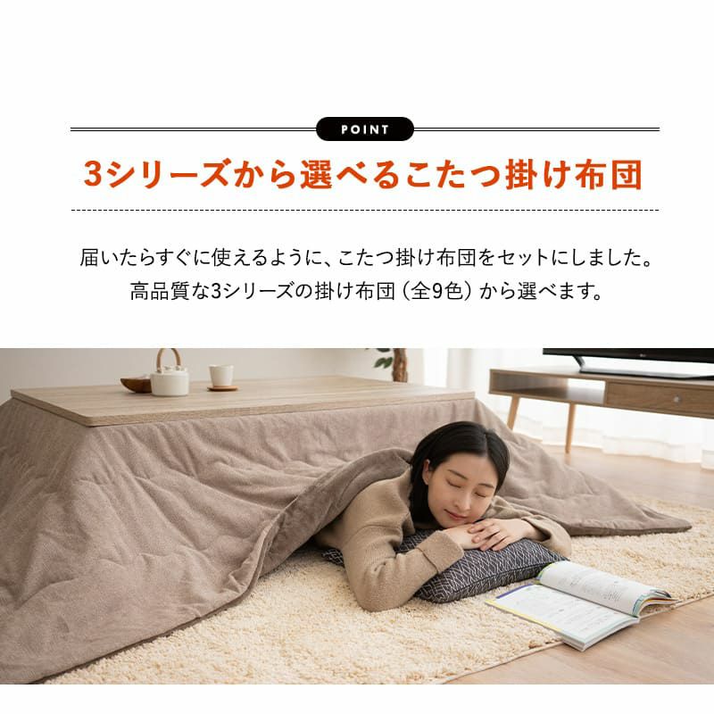 選べるこたつセット こたつ2点セット 幅120cm 長方形 折りたたみ こたつ掛け布団 こたつ布団 こたつテーブル こたつ テーブル やぐら 机 リビング ダイニング 洗える 冬用 防寒 あったか 暖かい FALTE ファルテ