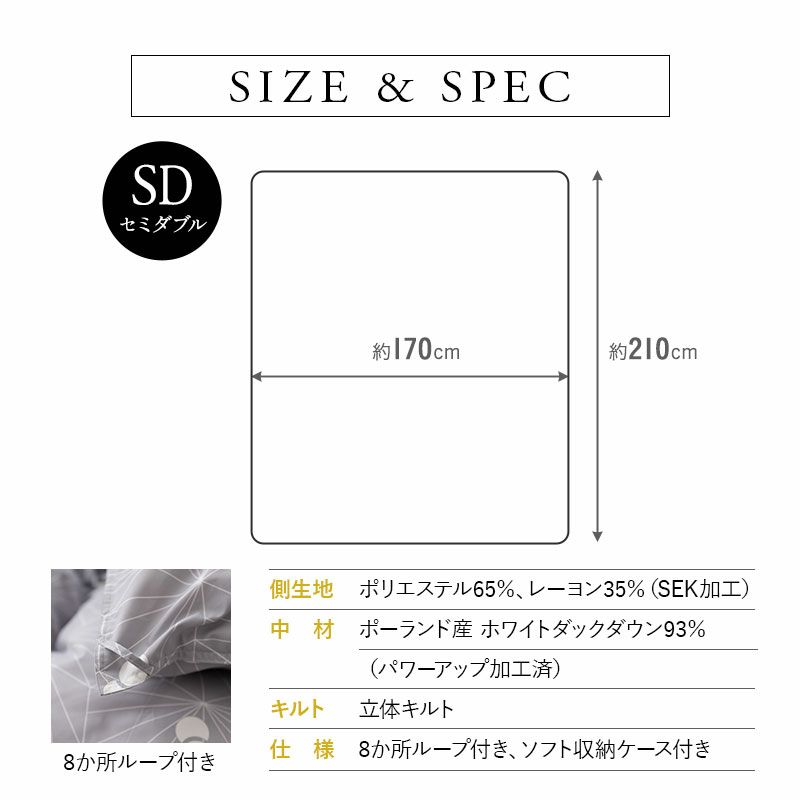 日本製 ロイヤルゴールドラベル 羽毛布団 セミダブル 収納ケース付き 非圧縮 高品質 オールシーズン ポーランド産 ホワイトダックダウン 93％