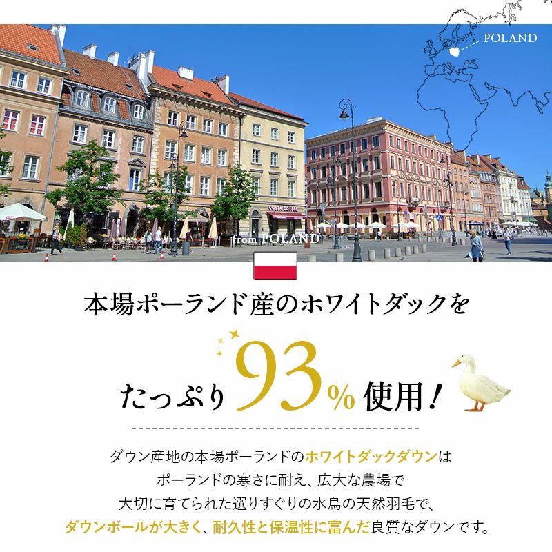 日本製 ロイヤルゴールドラベル 羽毛布団 ダブル 収納ケース付き 非圧縮 高品質 オールシーズン ポーランド産 ホワイトダックダウン 93％