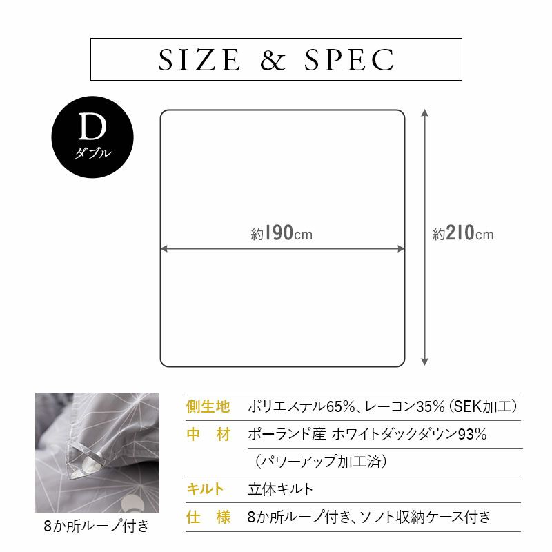 日本製 ロイヤルゴールドラベル 羽毛布団 ダブル 収納ケース付き 非圧縮 高品質 オールシーズン ポーランド産 ホワイトダックダウン 93％