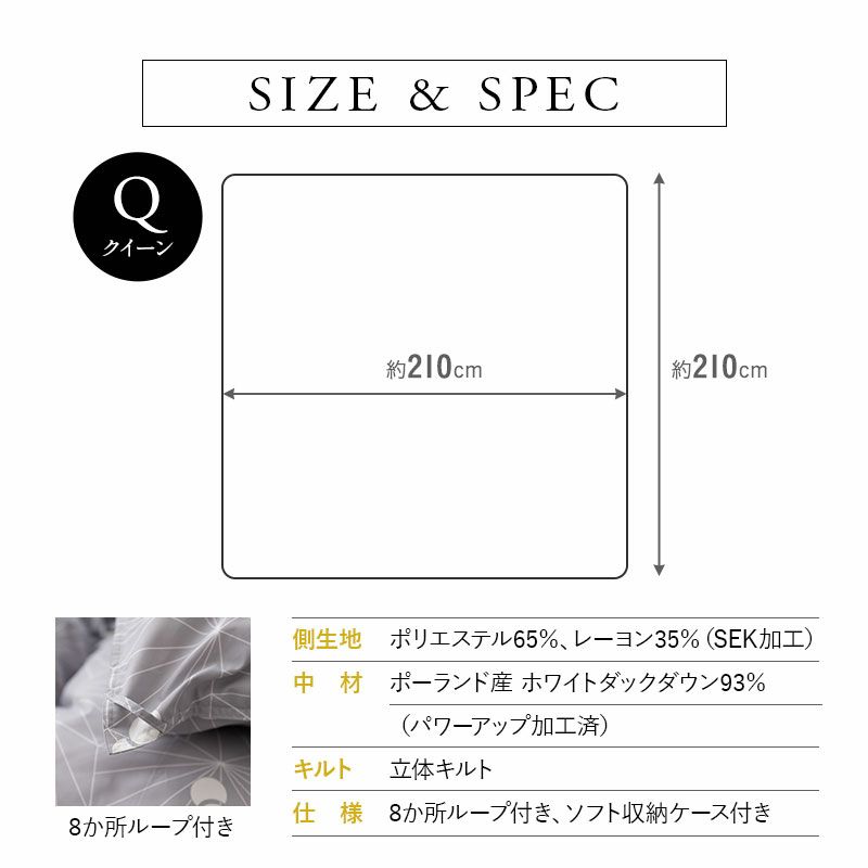 日本製 ロイヤルゴールドラベル 羽毛布団 クイーン 収納ケース付き 非圧縮 高品質 オールシーズン ポーランド産 ホワイトダックダウン 93％