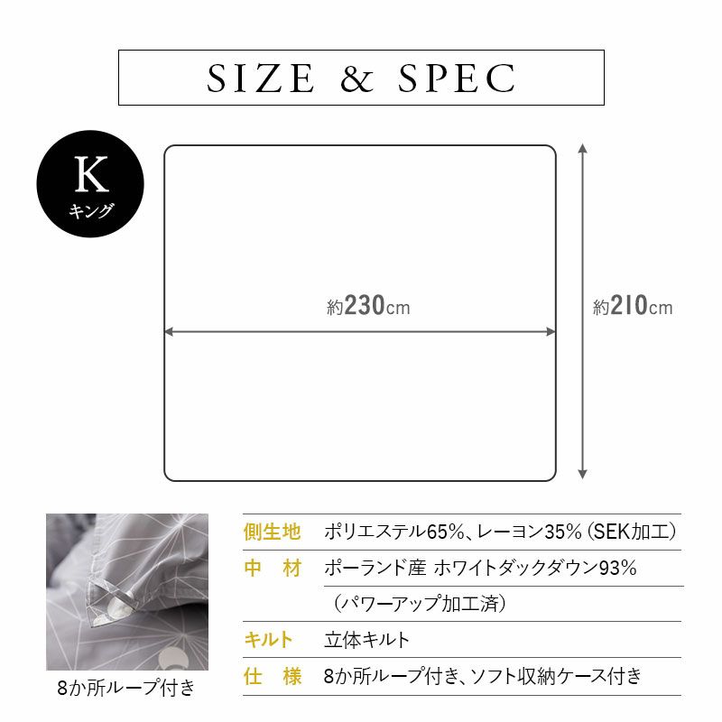 日本製 ロイヤルゴールドラベル 羽毛布団 キング 収納ケース付き 非圧縮 高品質 オールシーズン ポーランド産 ホワイトダックダウン 93％