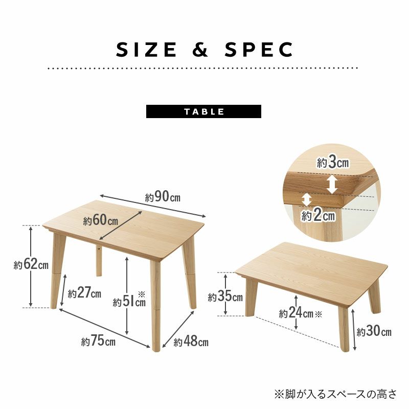 こたつ2点セット 長方形 テーブル 掛け布団 日本製 高さ調節 幅90cm