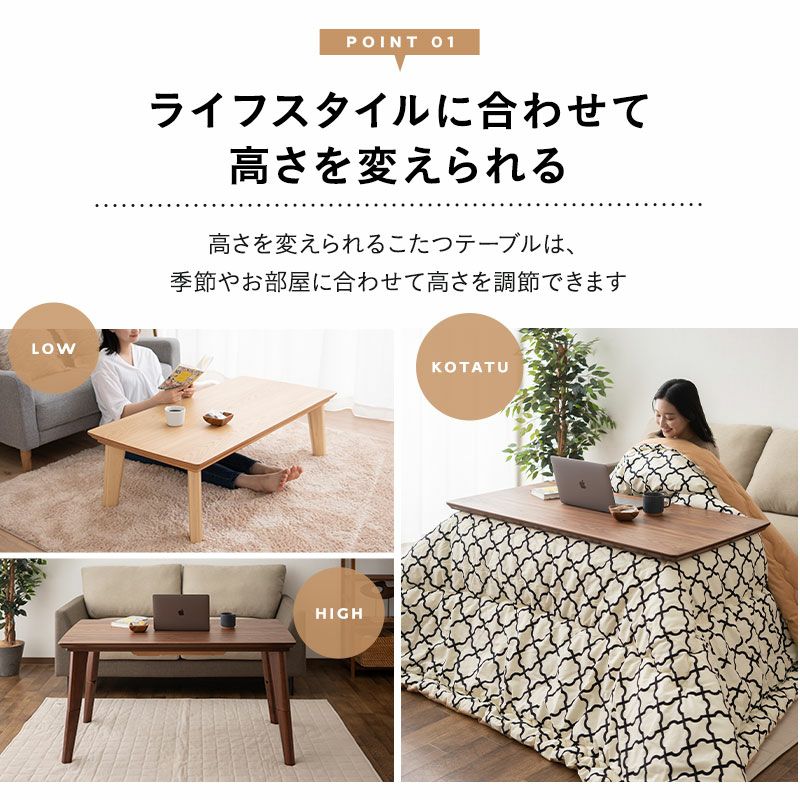 こたつ2点セット 長方形 テーブル 掛け布団 日本製 高さ調節 幅120cm｜寝具・家具の専門店 エムール