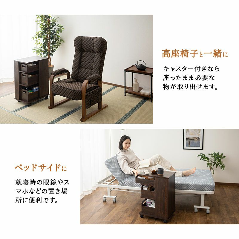 収納ワゴン ラック 3段 キャスター 引き出し 完成品 木製 介護 ｜寝具