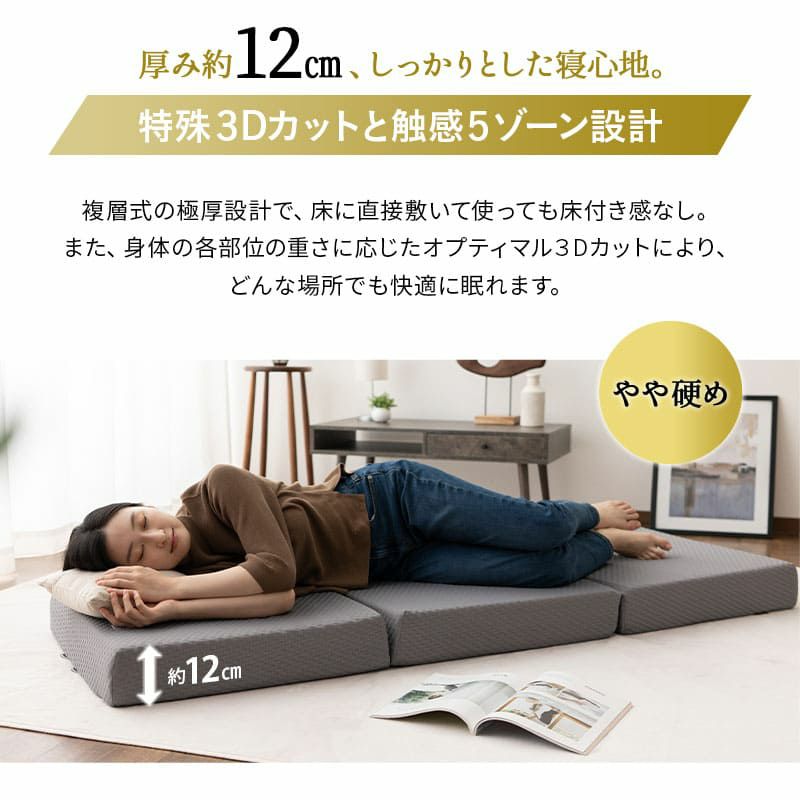 マットレス 幅65cm コンパクトショート 三つ折り 折りたたみ 極厚 12cm コンパクトマットレス ごろ寝マットレス 高反発 高密度 ウレタン かため 洗える 抗菌加工 フィット性 通気性 体圧分散 高機能 GRAND MATTRESS グランド