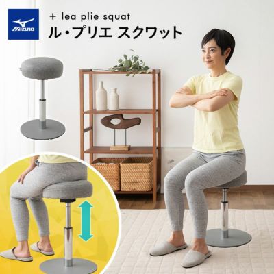 ミズノ mizuno ル・プリエ スクワット エクササイズマシン 椅子型 