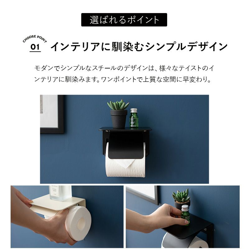 トイレットペーパーホルダー 1個用 棚付き 約幅15×奥行13×高さ11.5cm 耐荷重 約4kg 収納 トイレ 御手洗 実用的 おしゃれ HEIM ヘイム