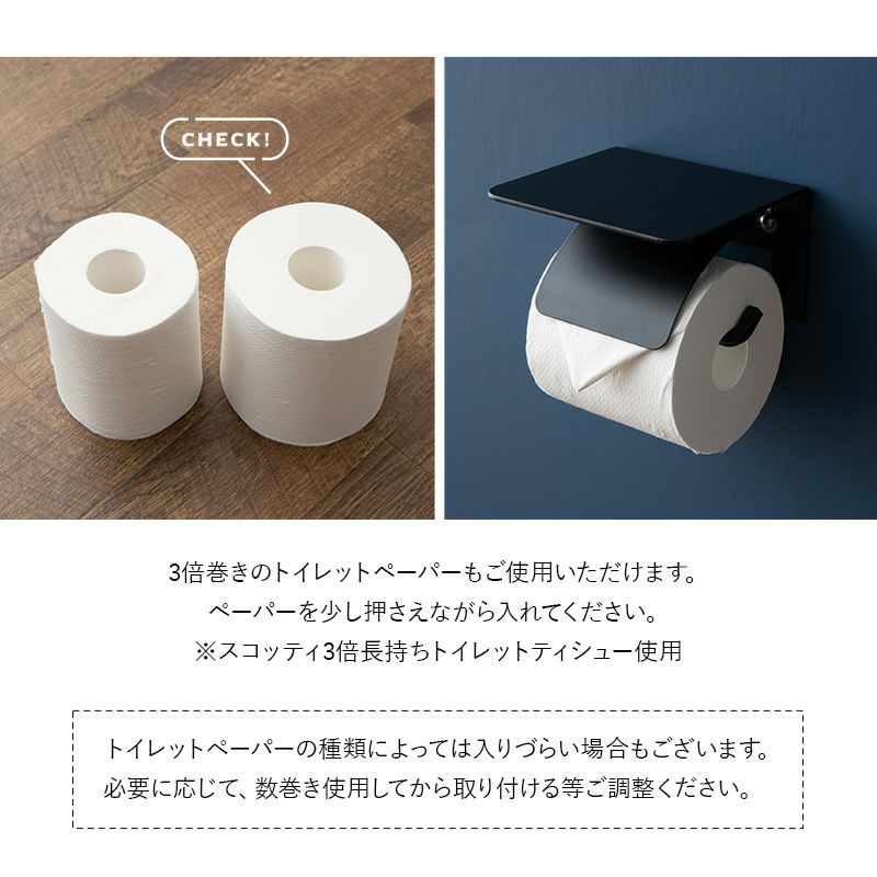 トイレットペーパーホルダー 1個用 棚付き 約幅15×奥行13×高さ11.5cm 耐荷重 約4kg 収納 トイレ 御手洗 実用的 おしゃれ HEIM ヘイム