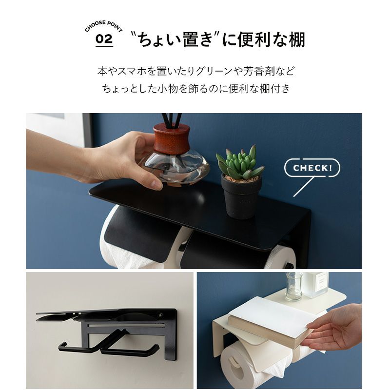 トイレットペーパーホルダー 2個用 2連 二連 棚付き 約幅28.5×奥行13×高さ12cm 耐荷重 約4kg 収納 トイレ 御手洗 実用的 おしゃれ HEIM ヘイム