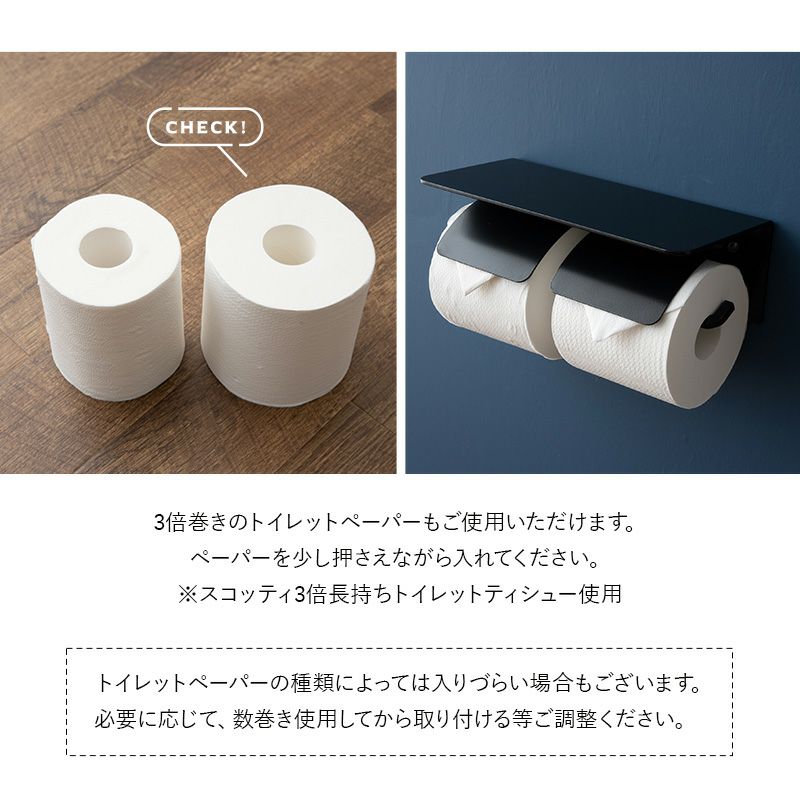 トイレットペーパーホルダー 2個用 2連 二連 棚付き 約幅28.5×奥行13×高さ12cm 耐荷重 約4kg 収納 トイレ 御手洗 実用的 おしゃれ HEIM ヘイム