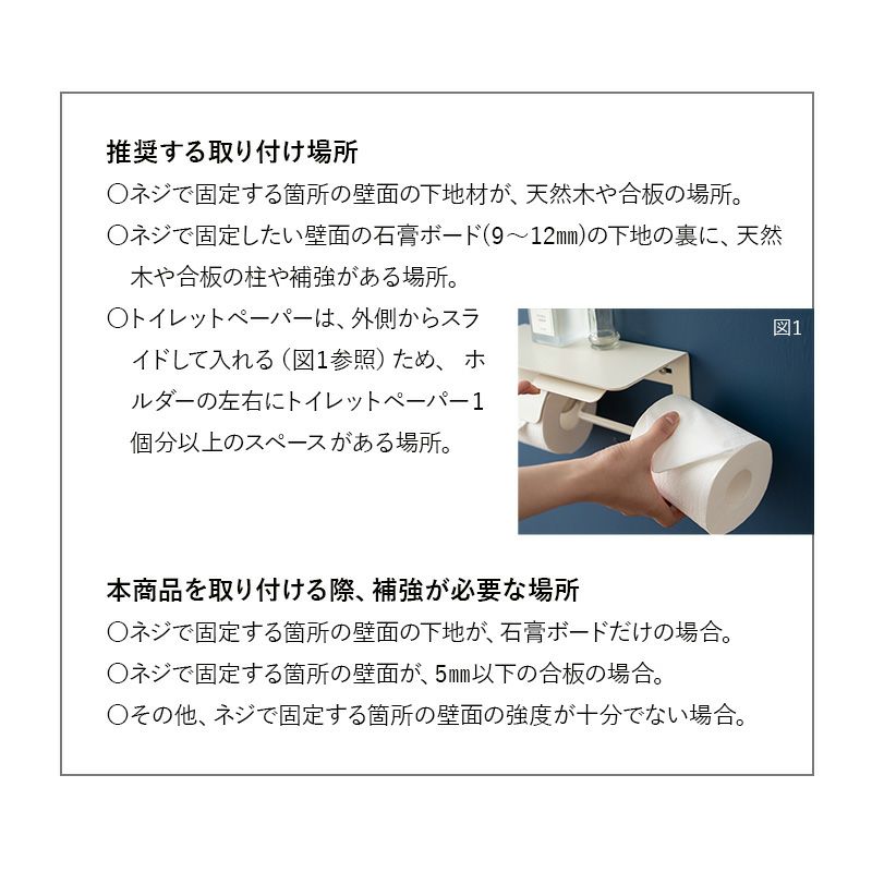HEIM】 トイレットペーパーホルダー 2個用 棚付き 3倍巻き対応｜寝具・家具の専門店 エムール
