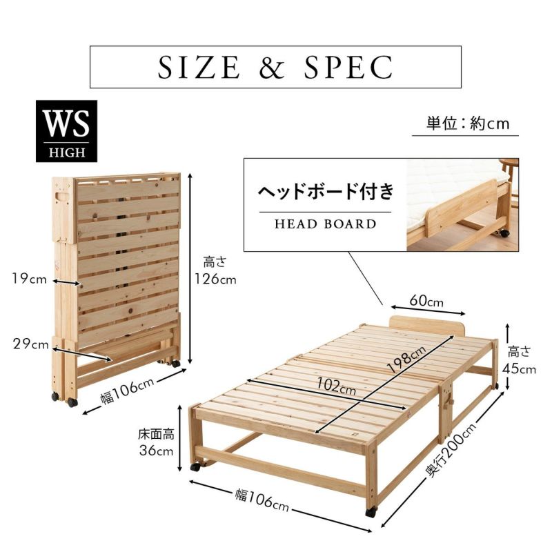 ヒノキの折りたたみベッド ワイドシングル ハイタイプ ヘッドボード