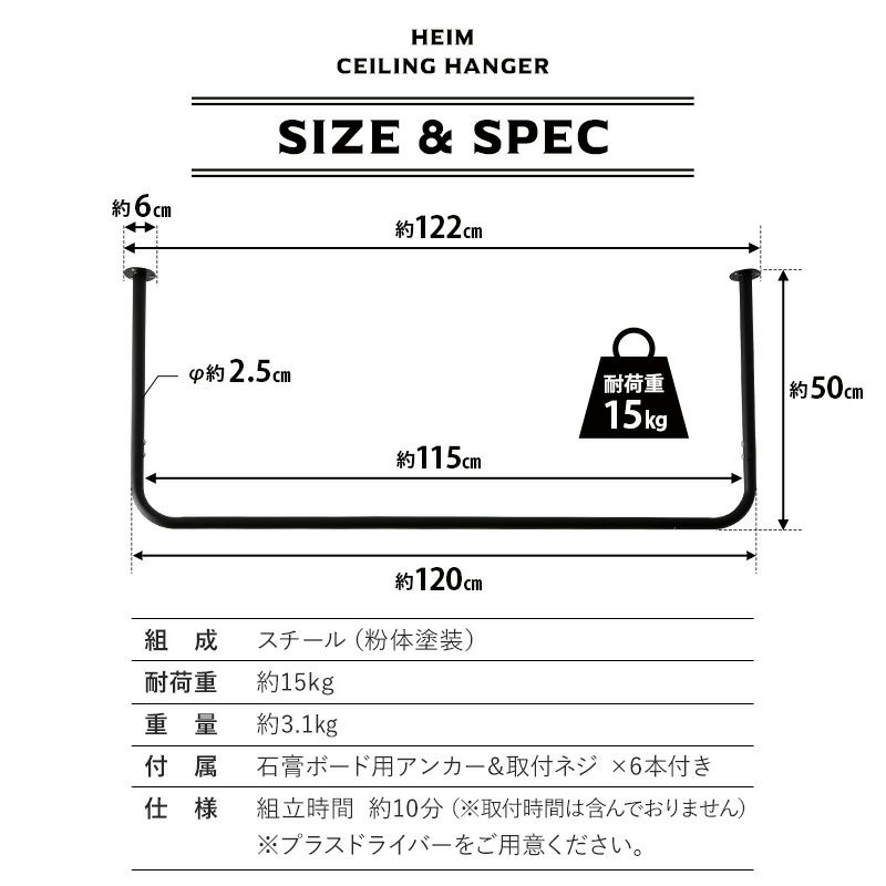 ハンガーラック コートハンガー ハンガーバー ウォールバー 天井 吊り下げ ハンガー 物干し コ型 空間 スペース 活用 DIY 黒 ブラック HEIM ヘイム