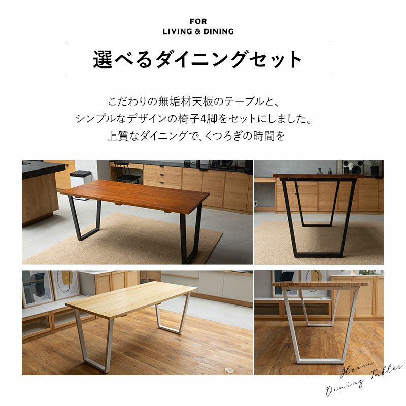 IMADA家具 イマダ ダイニングテーブル 5点セット - ダイニングテーブル