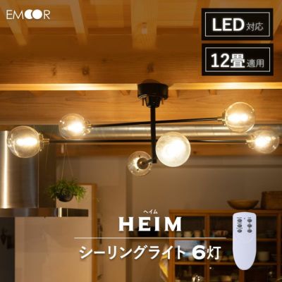 照明・ライト 通販 ｜【公式】EMOOR(エムール)オンラインショップ