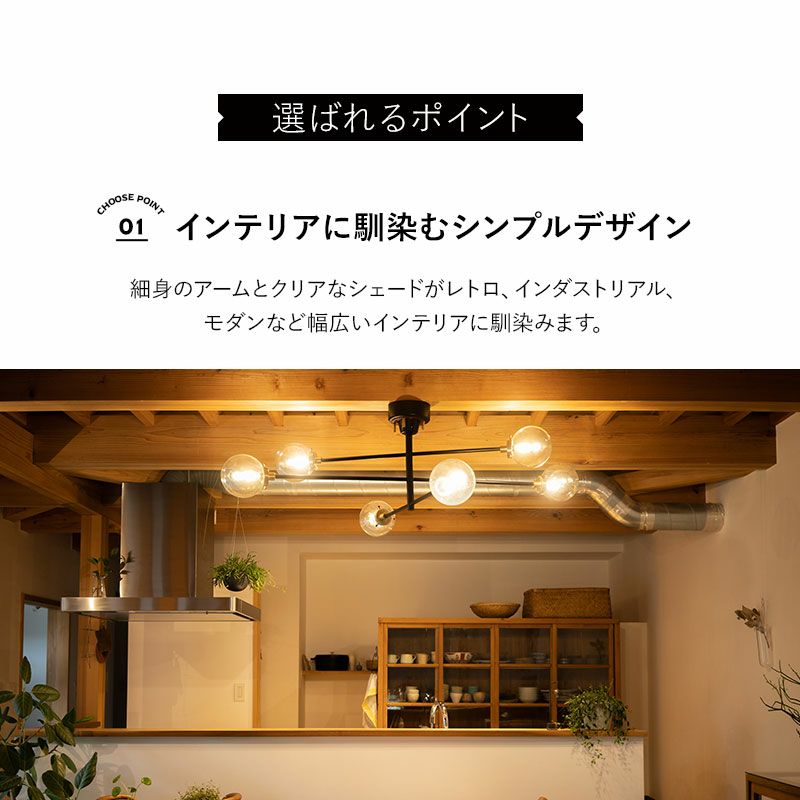 シーリングライト スポットライト LED対応 1年保証 12畳 6灯 シーリングライト スポットライト LED対応 1年保証 12畳 6灯