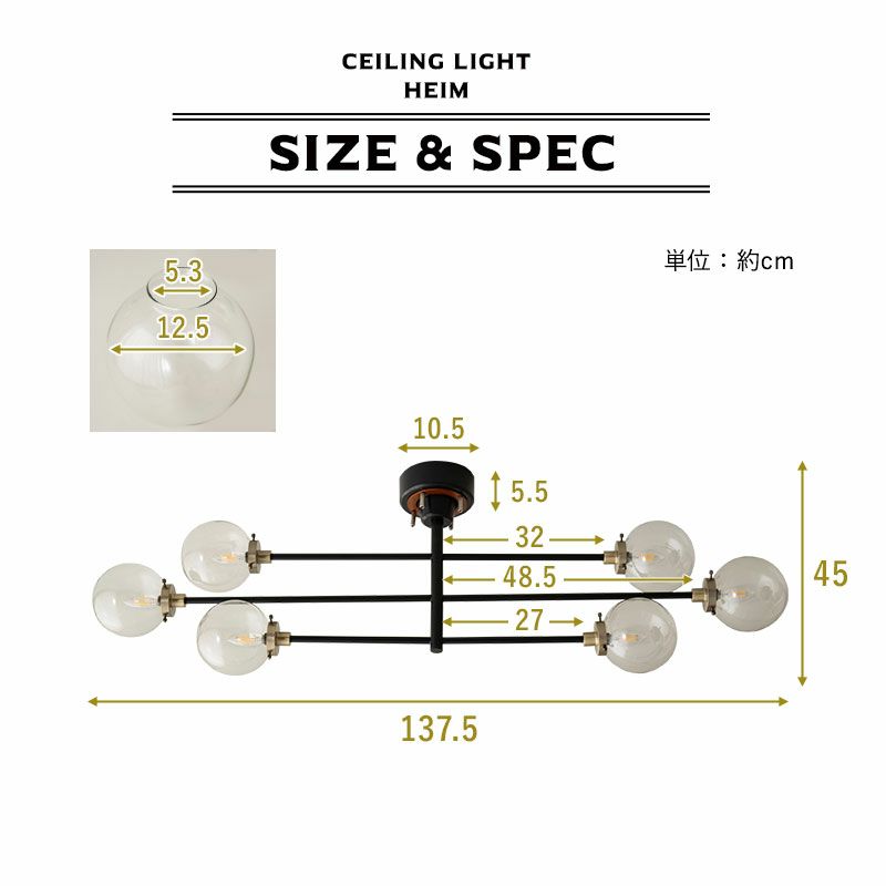 シーリングライト スポットライト LED対応 12畳 6灯 クリア アンティーク おしゃれ 一人暮らし 新生活 ライト 天井照明 照明器具 HEIM ヘイム
