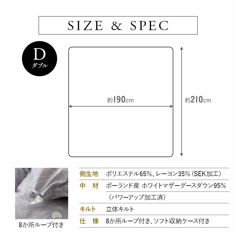 日本製 プレミアムゴールドラベル 羽毛布団 ダブル 収納ケース付き 非圧縮 高品質 最高級 オールシーズン ポーランド産 ホワイトマザーグースダウン 95％