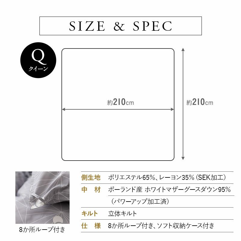 日本製 プレミアムゴールドラベル 羽毛布団 クイーン 収納ケース付き 非圧縮 高品質 最高級 オールシーズン ポーランド産 ホワイトマザーグースダウン 95％