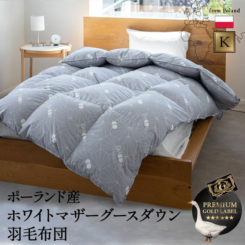 日本製 プレミアムゴールドラベル 羽毛布団 キング 非圧縮 抗菌 防臭