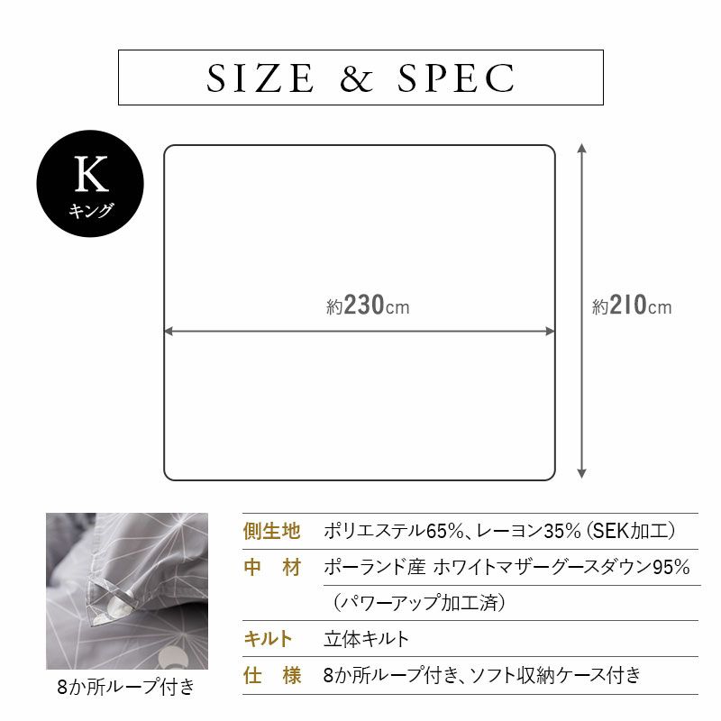 日本製 プレミアムゴールドラベル 羽毛布団 キング 収納ケース付き 非圧縮 高品質 最高級 オールシーズン ポーランド産 ホワイトマザーグースダウン 95％